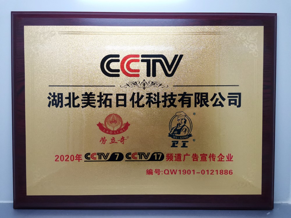 CCTV播出品牌