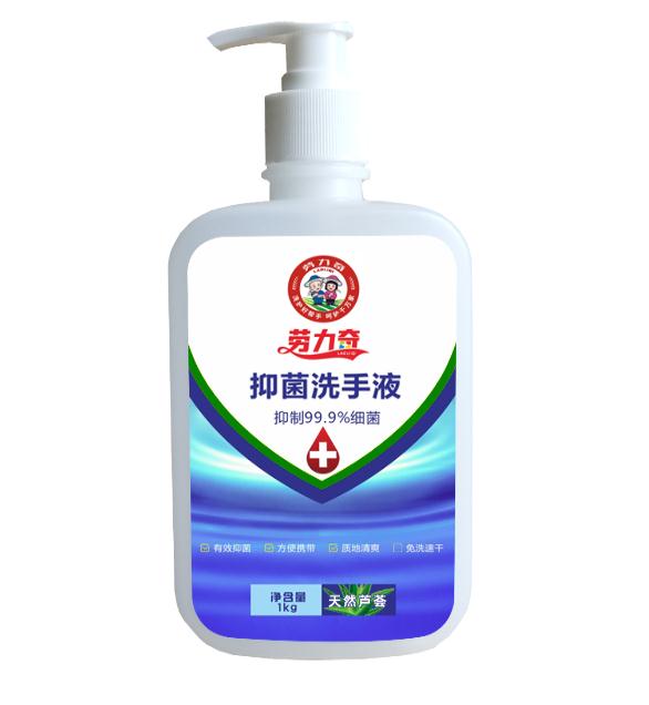三亚XH-A007 芦荟洗手液 白色扁瓶